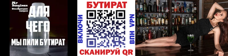 МЕГА ссылки  Клинцы  Бутират оксибутират  купить закладку 