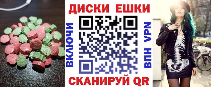 Ecstasy диски  площадка какой сайт  Клинцы  МЕГА вход 