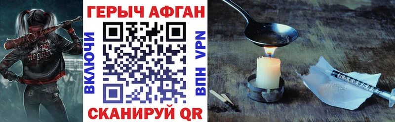 ГЕРОИН Афган  Клинцы 